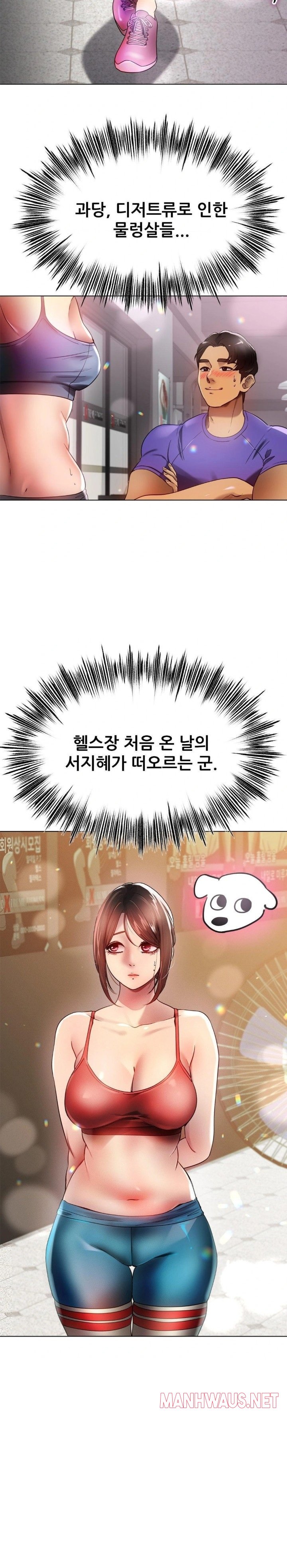 Do You Like to Exercise? Raw - Chapter 35 Page 20