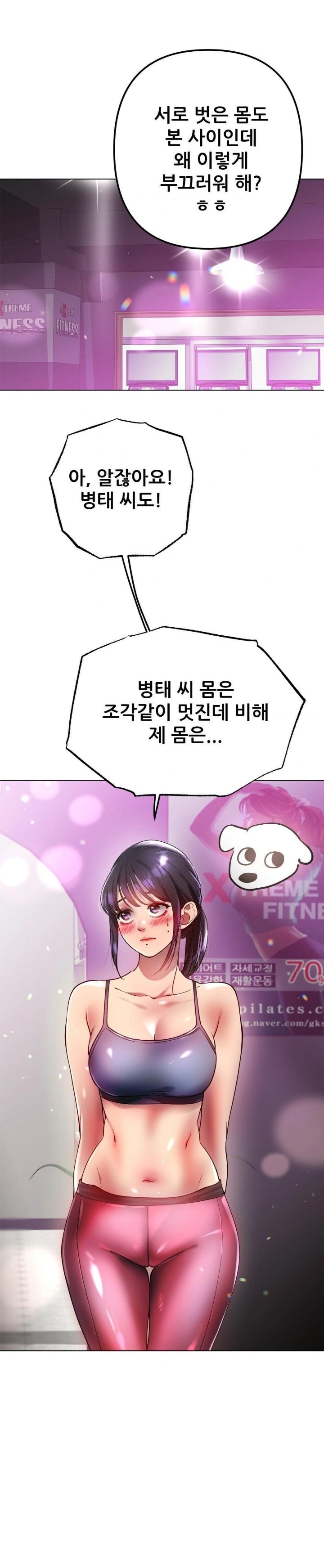 Do You Like to Exercise? Raw - Chapter 35 Page 21