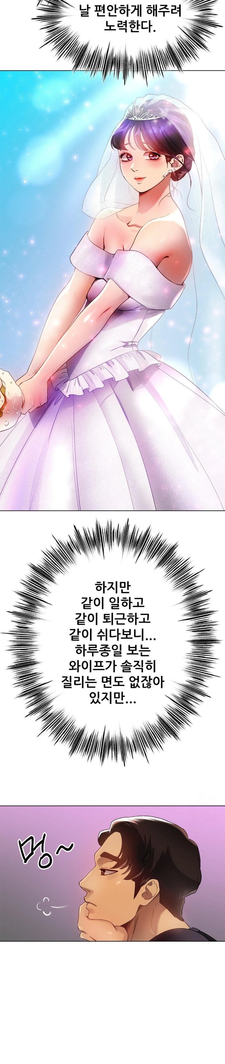 Do You Like to Exercise? Raw - Chapter 35 Page 27