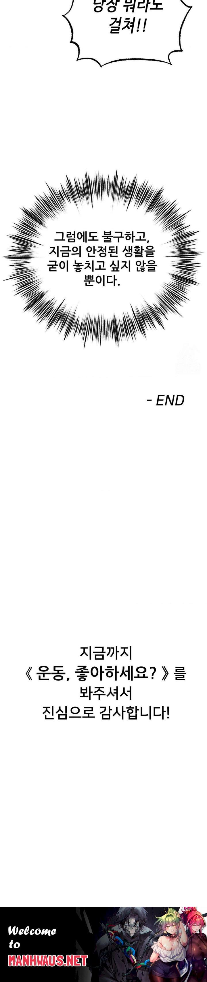 Do You Like to Exercise? Raw - Chapter 35 Page 30