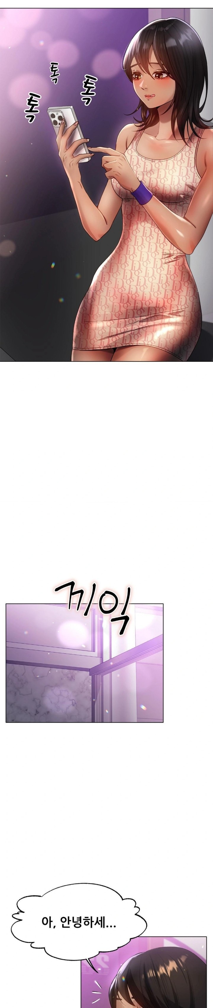 Do You Like to Exercise? Raw - Chapter 35 Page 5