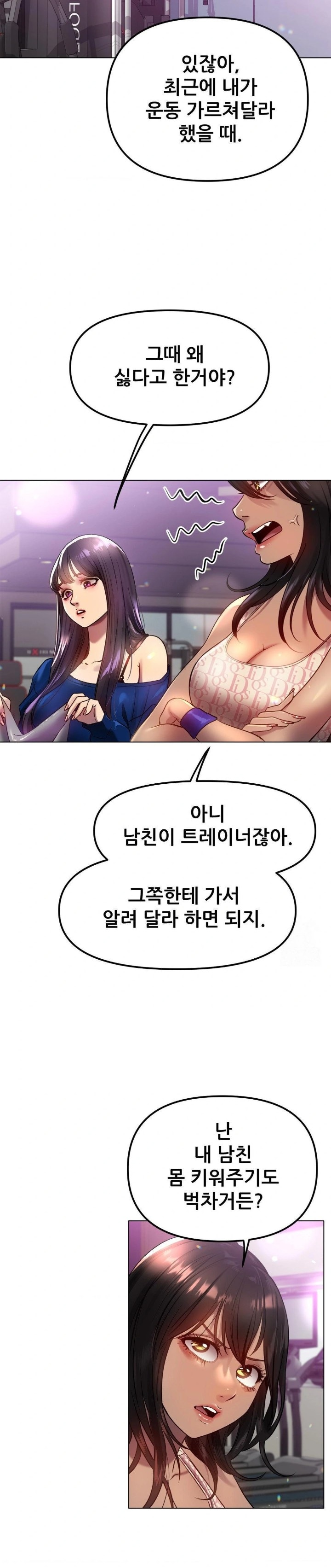 Do You Like to Exercise? Raw - Chapter 35 Page 9