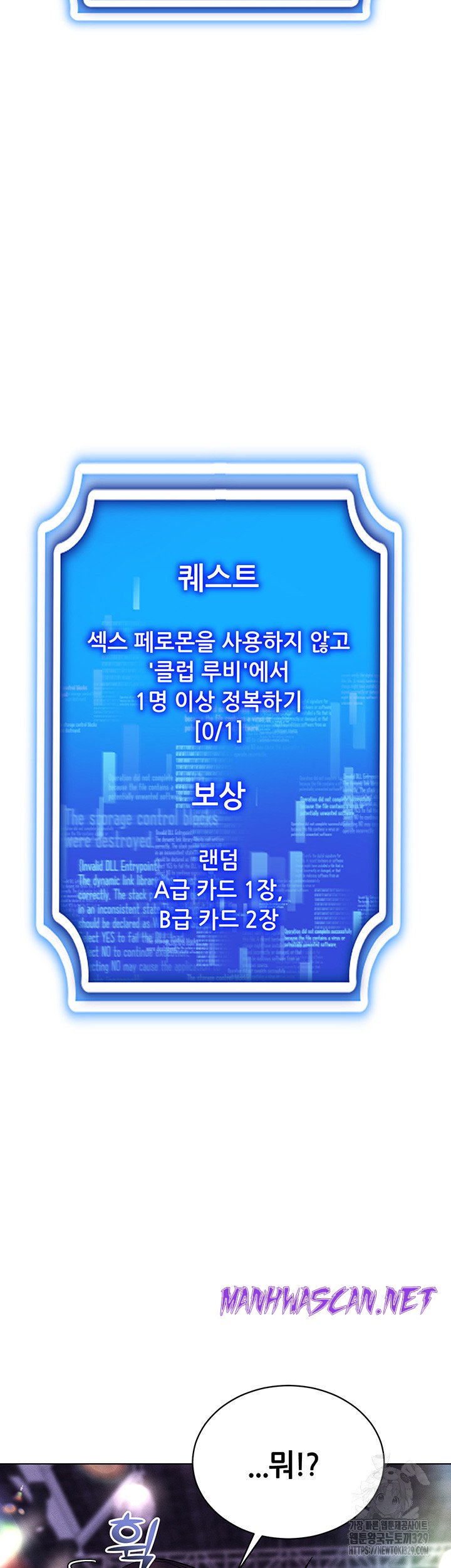 Using Eroge Abilities In Real Life Raw - Chapter 10 Page 26