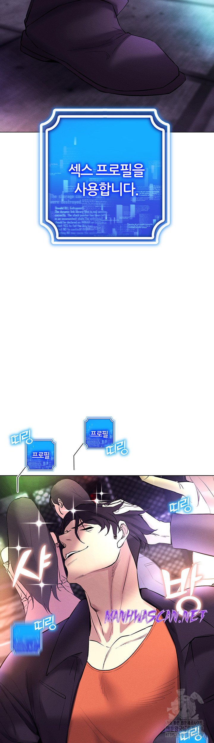 Using Eroge Abilities In Real Life Raw - Chapter 10 Page 32