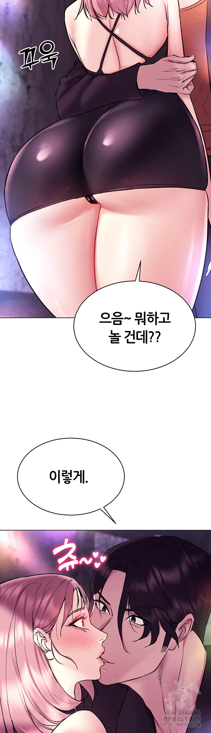 Using Eroge Abilities In Real Life Raw - Chapter 10 Page 40