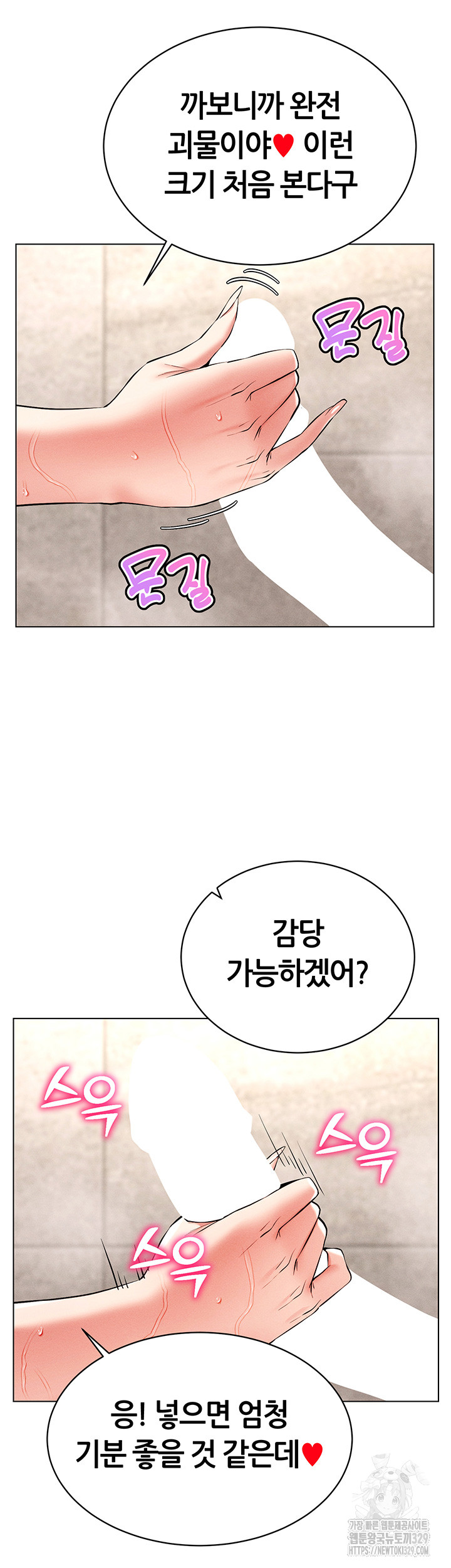 Using Eroge Abilities In Real Life Raw - Chapter 10 Page 51