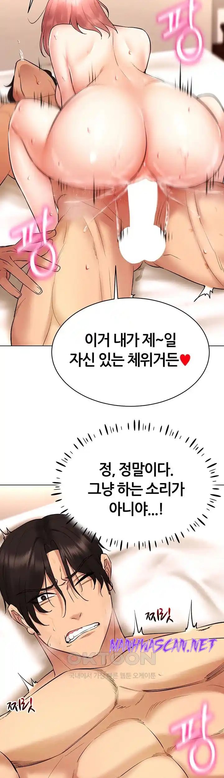 Using Eroge Abilities In Real Life Raw - Chapter 11 Page 42