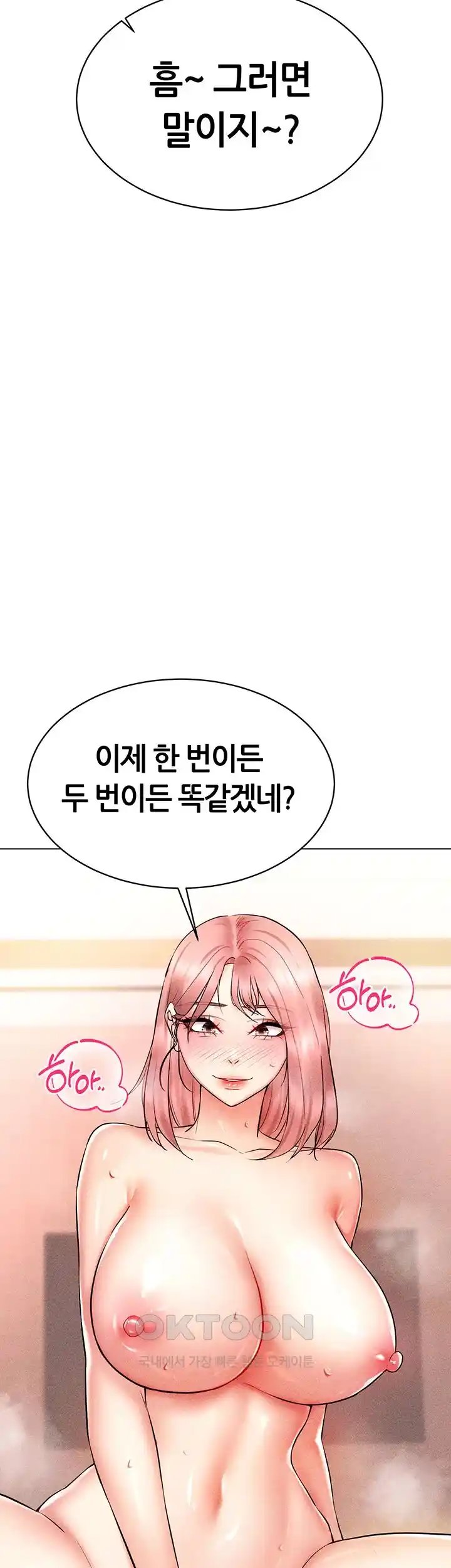 Using Eroge Abilities In Real Life Raw - Chapter 11 Page 57