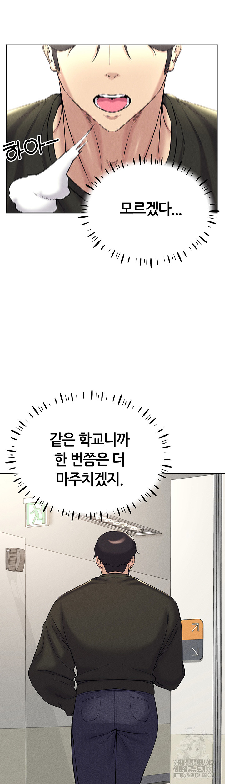 Using Eroge Abilities In Real Life Raw - Chapter 13 Page 16