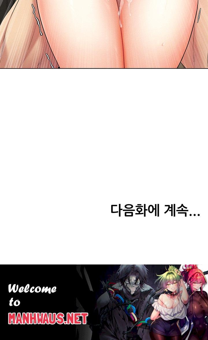 Using Eroge Abilities In Real Life Raw - Chapter 15 Page 56