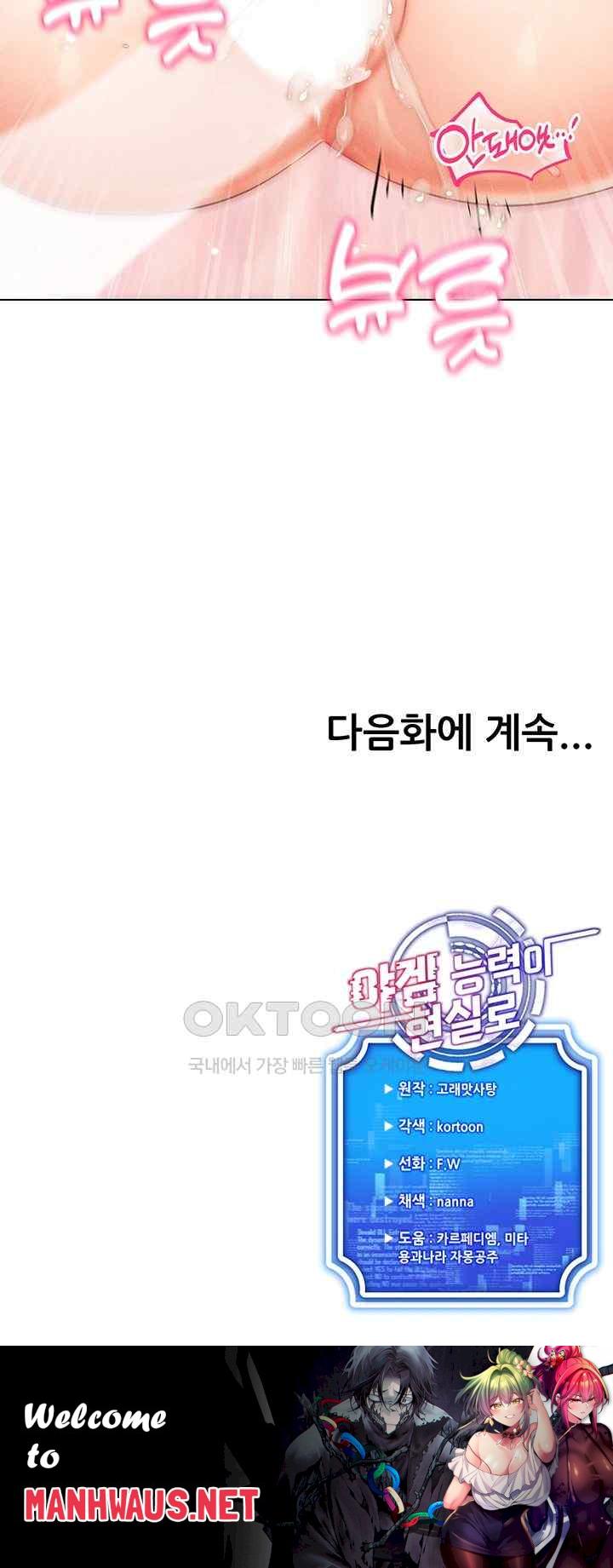 Using Eroge Abilities In Real Life Raw - Chapter 16 Page 58