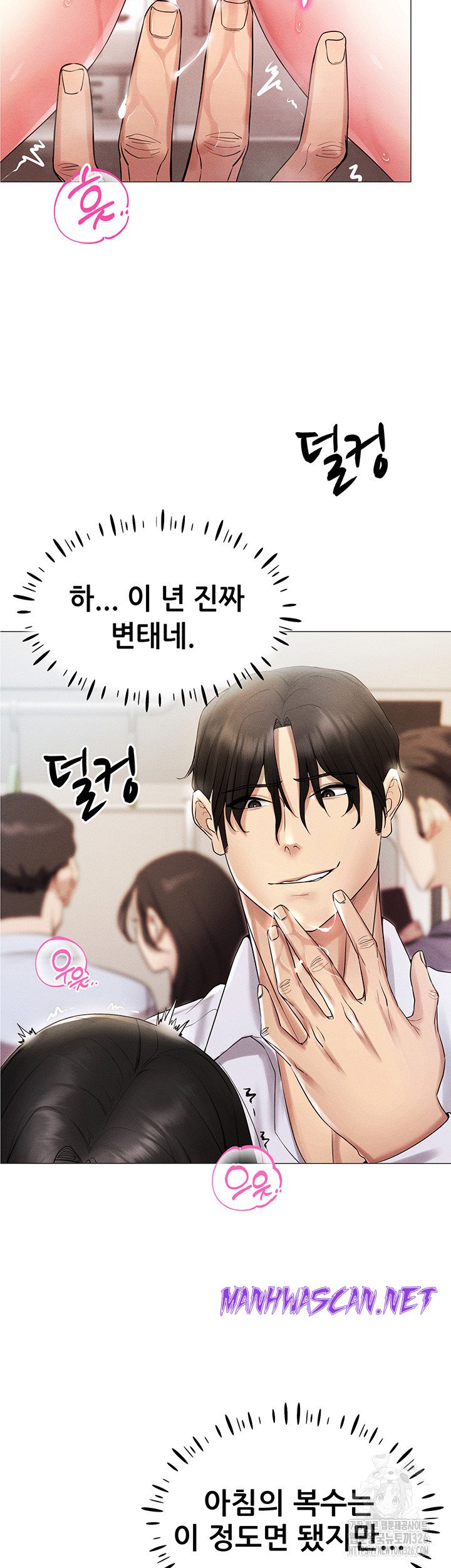 Using Eroge Abilities In Real Life Raw - Chapter 2 Page 35