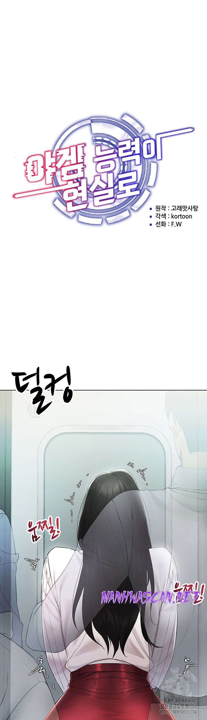 Using Eroge Abilities In Real Life Raw - Chapter 2 Page 5