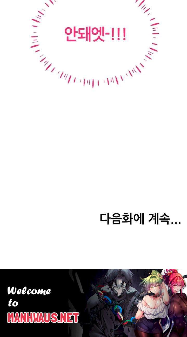 Using Eroge Abilities In Real Life Raw - Chapter 21 Page 56