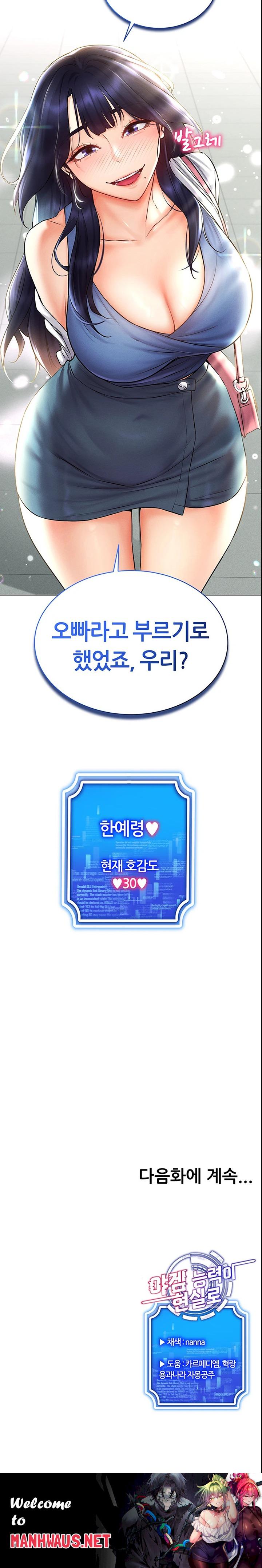 Using Eroge Abilities In Real Life Raw - Chapter 24 Page 32