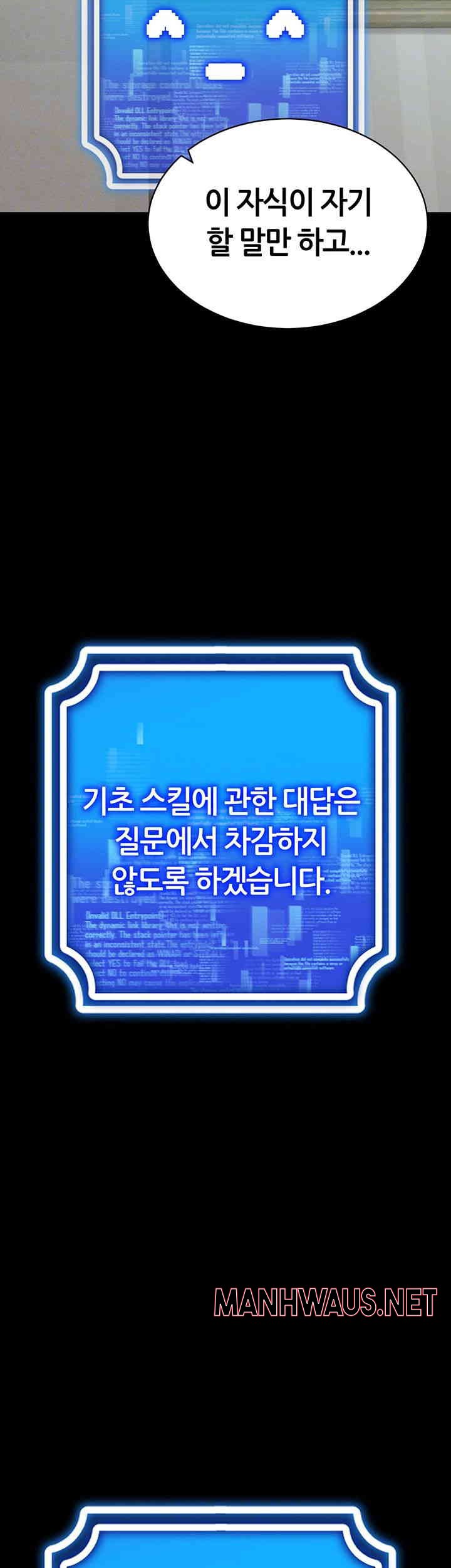 Using Eroge Abilities In Real Life Raw - Chapter 27 Page 14