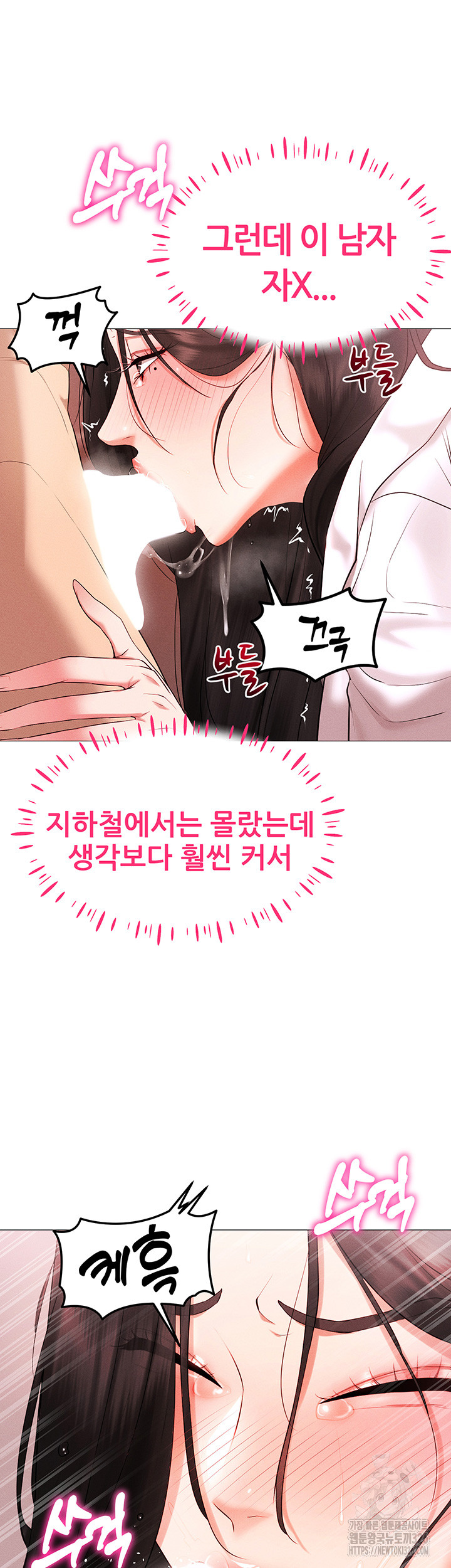 Using Eroge Abilities In Real Life Raw - Chapter 3 Page 13