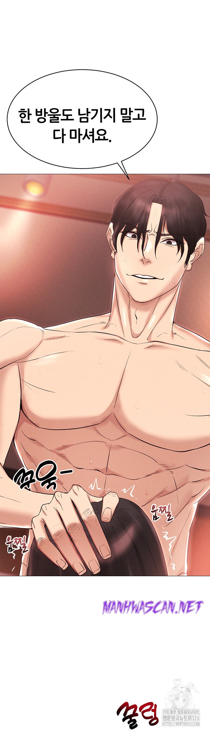 Using Eroge Abilities In Real Life Raw - Chapter 3 Page 25