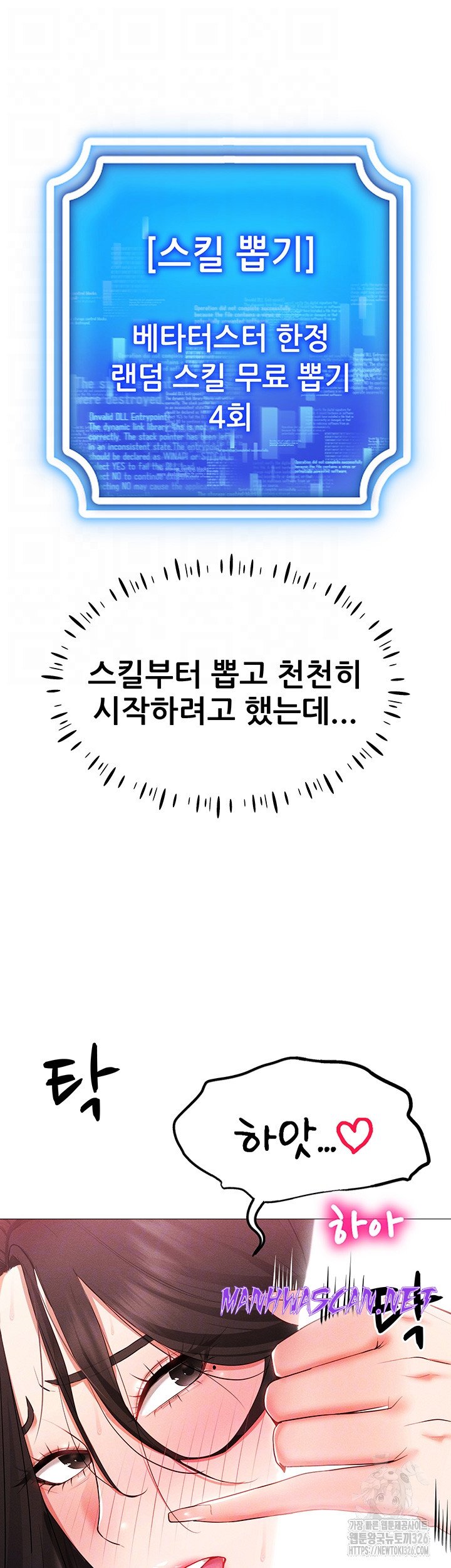 Using Eroge Abilities In Real Life Raw - Chapter 3 Page 8