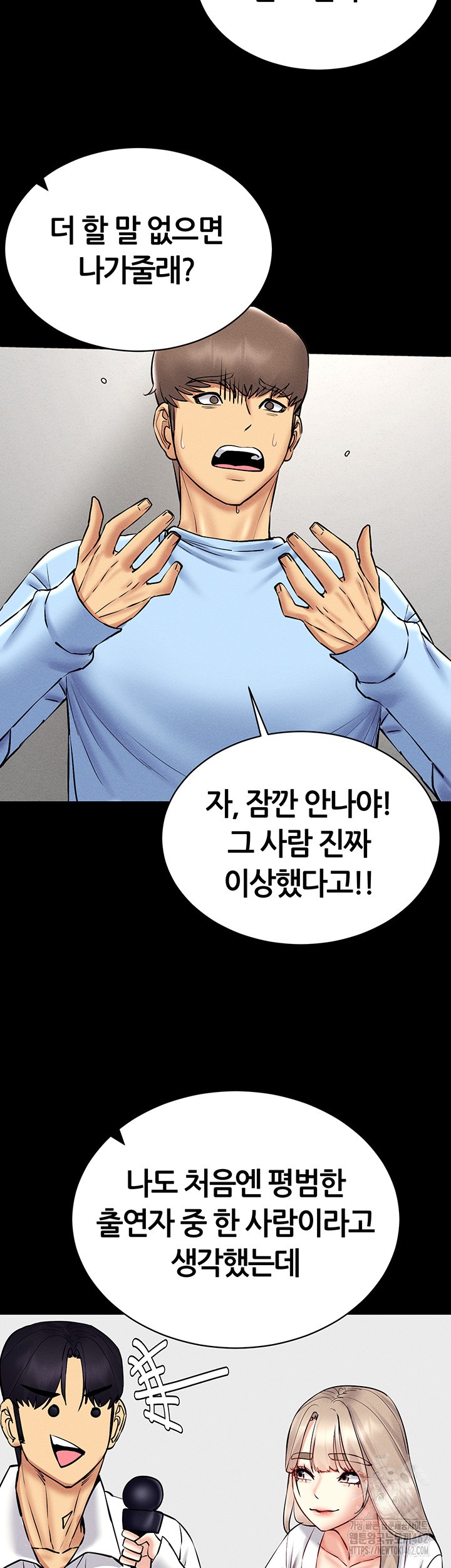 Using Eroge Abilities In Real Life Raw - Chapter 36 Page 35