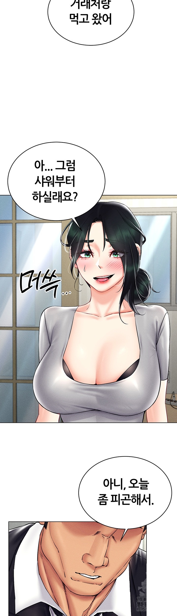 Using Eroge Abilities In Real Life Raw - Chapter 41 Page 2