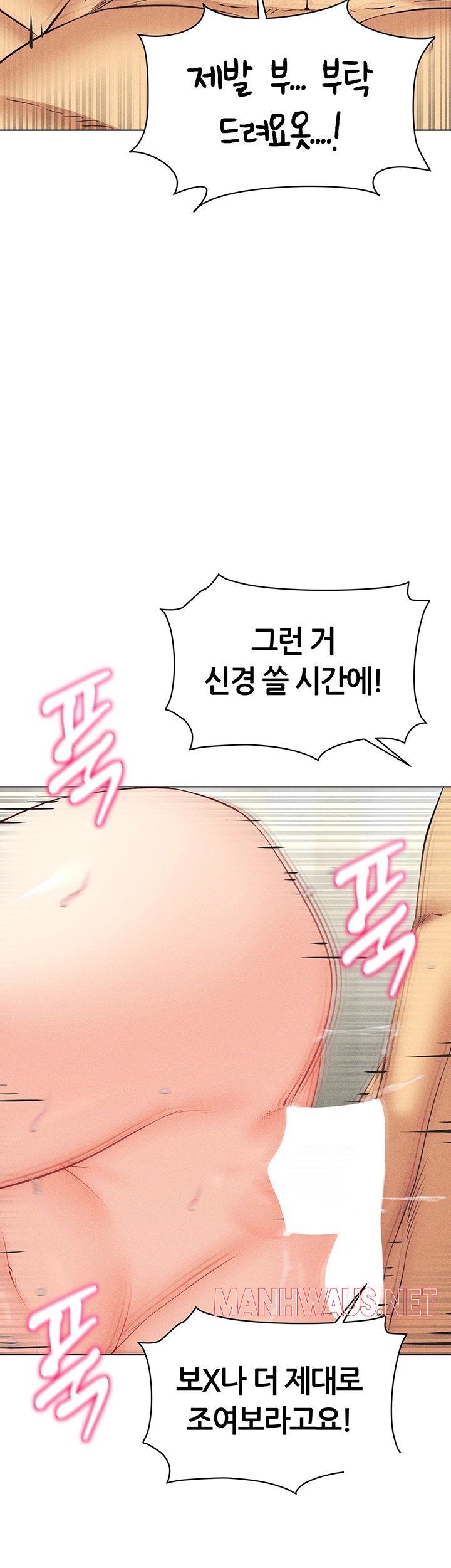 Using Eroge Abilities In Real Life Raw - Chapter 43 Page 41