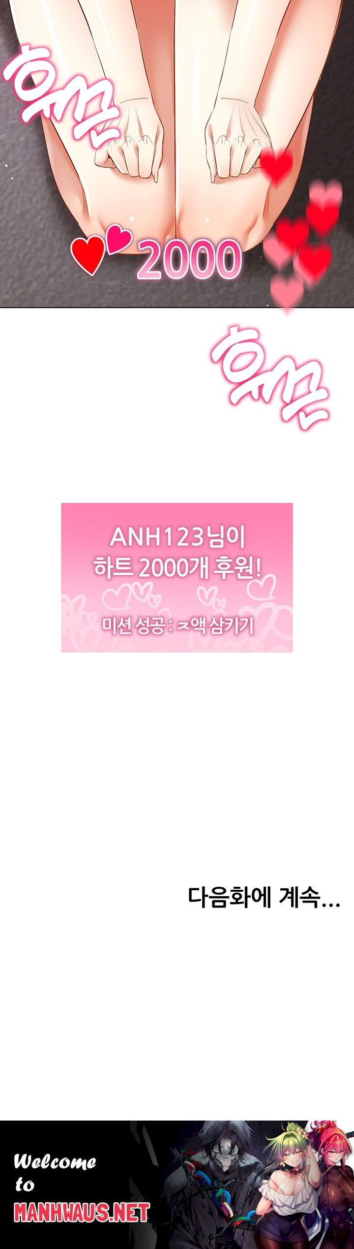 Using Eroge Abilities In Real Life Raw - Chapter 46 Page 51