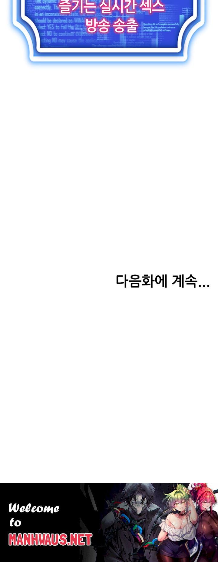 Using Eroge Abilities In Real Life Raw - Chapter 47 Page 48