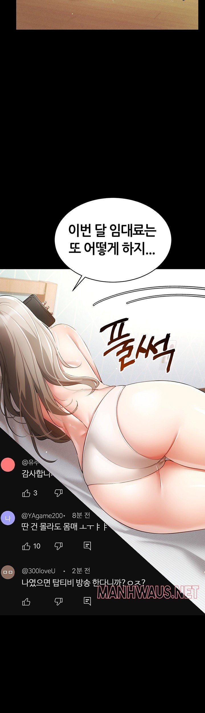 Using Eroge Abilities In Real Life Raw - Chapter 48 Page 13