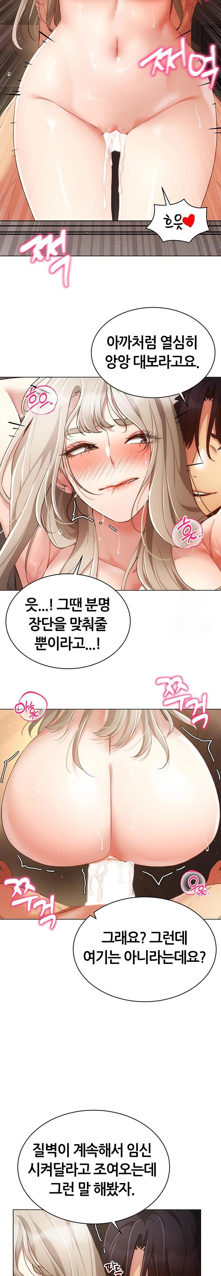 Using Eroge Abilities In Real Life Raw - Chapter 49 Page 17