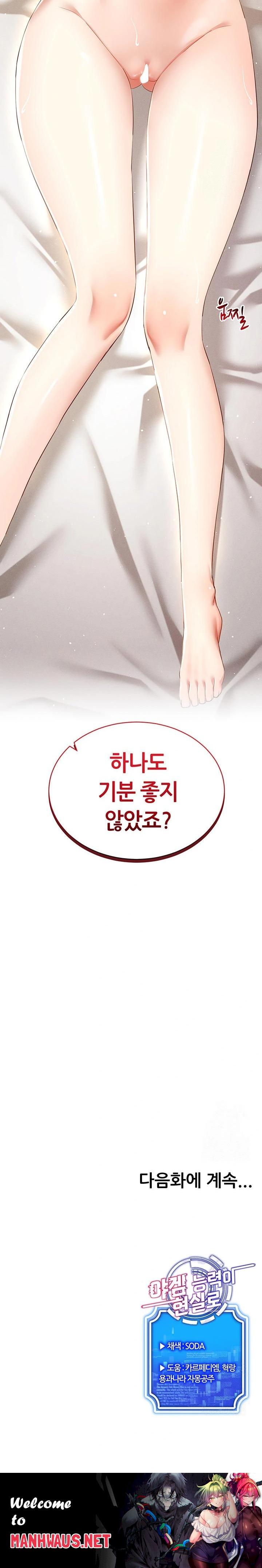 Using Eroge Abilities In Real Life Raw - Chapter 49 Page 30