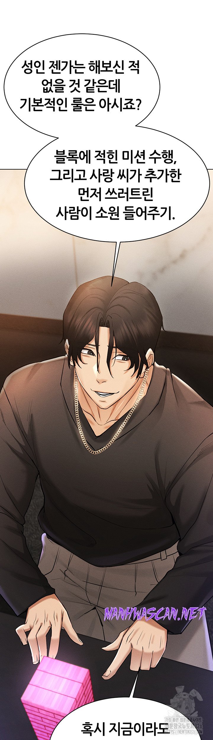 Using Eroge Abilities In Real Life Raw - Chapter 6 Page 33