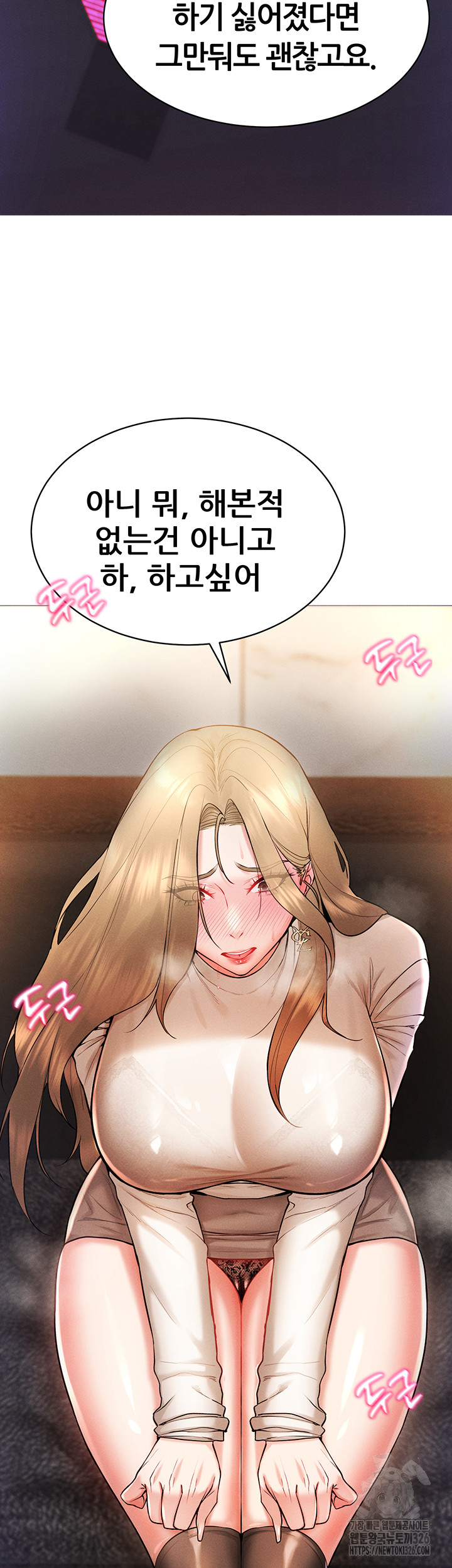 Using Eroge Abilities In Real Life Raw - Chapter 6 Page 34