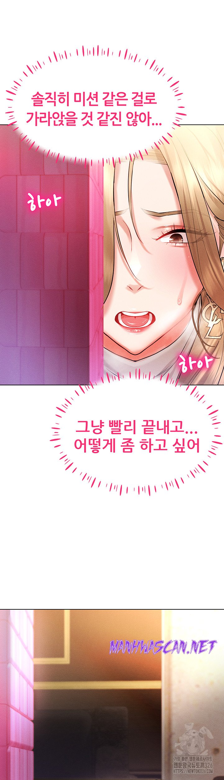 Using Eroge Abilities In Real Life Raw - Chapter 6 Page 38