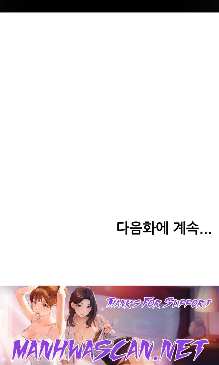 Using Eroge Abilities In Real Life Raw - Chapter 6 Page 66