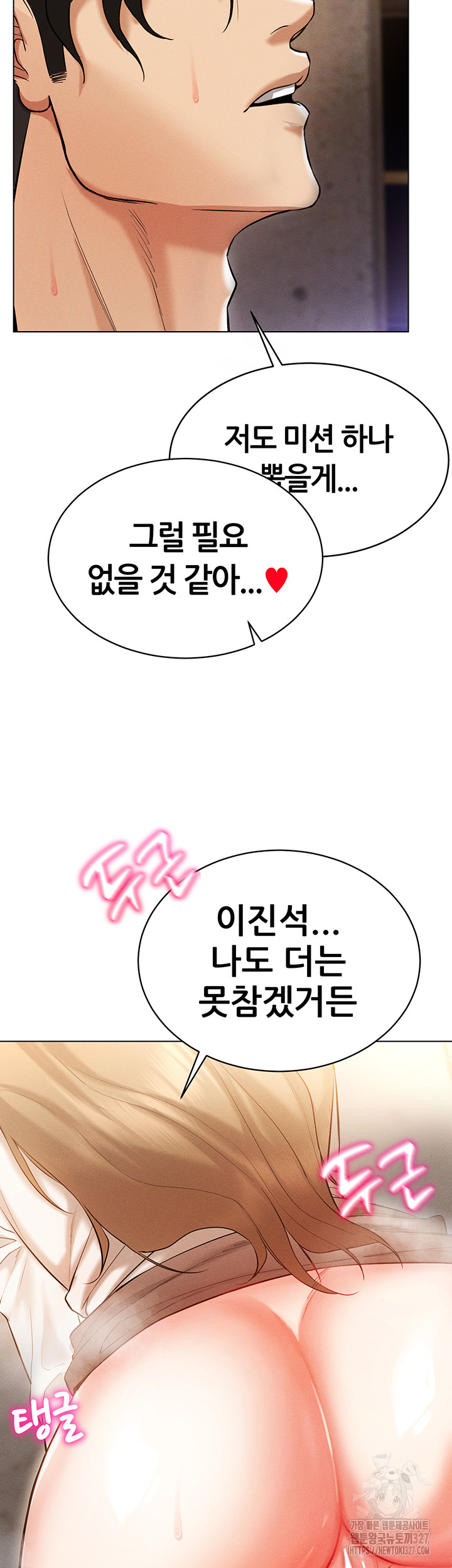 Using Eroge Abilities In Real Life Raw - Chapter 7 Page 2