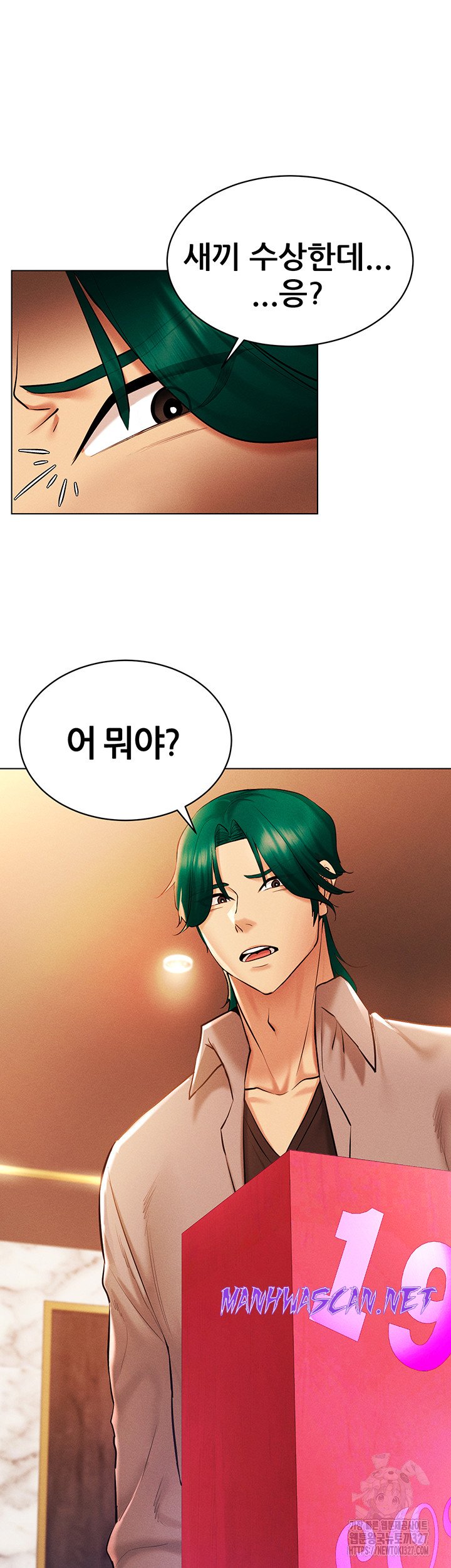 Using Eroge Abilities In Real Life Raw - Chapter 7 Page 43