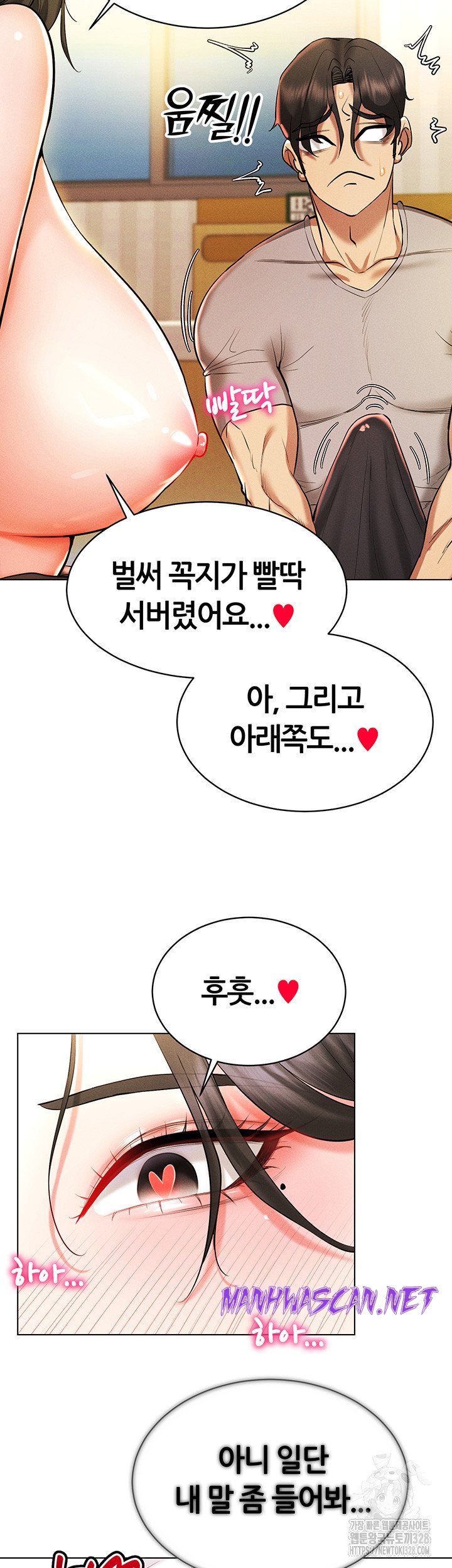 Using Eroge Abilities In Real Life Raw - Chapter 8 Page 17