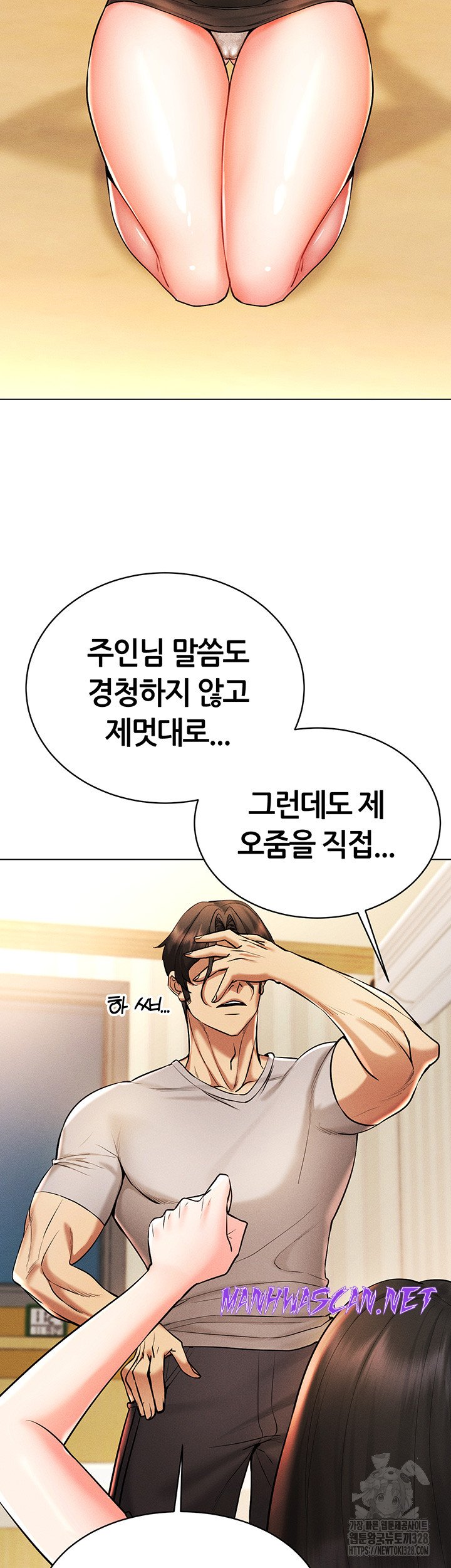 Using Eroge Abilities In Real Life Raw - Chapter 8 Page 26