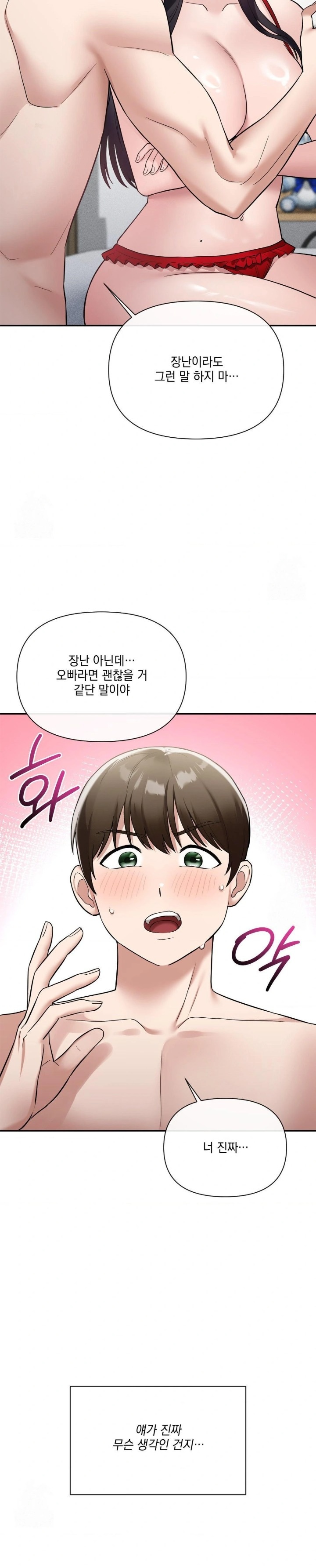 My Story On My Stepsisters Secret Account Raw - Chapter 11 Page 3