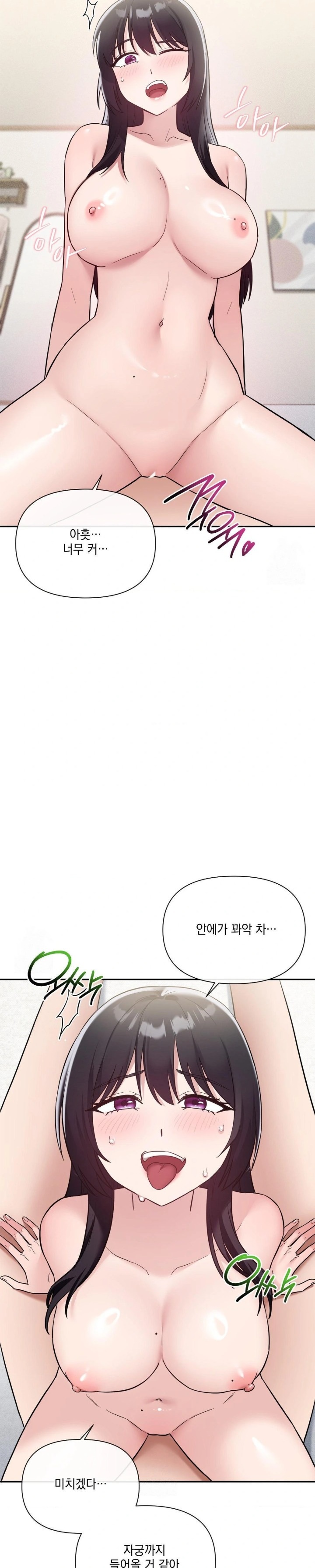 My Story On My Stepsisters Secret Account Raw - Chapter 11 Page 9