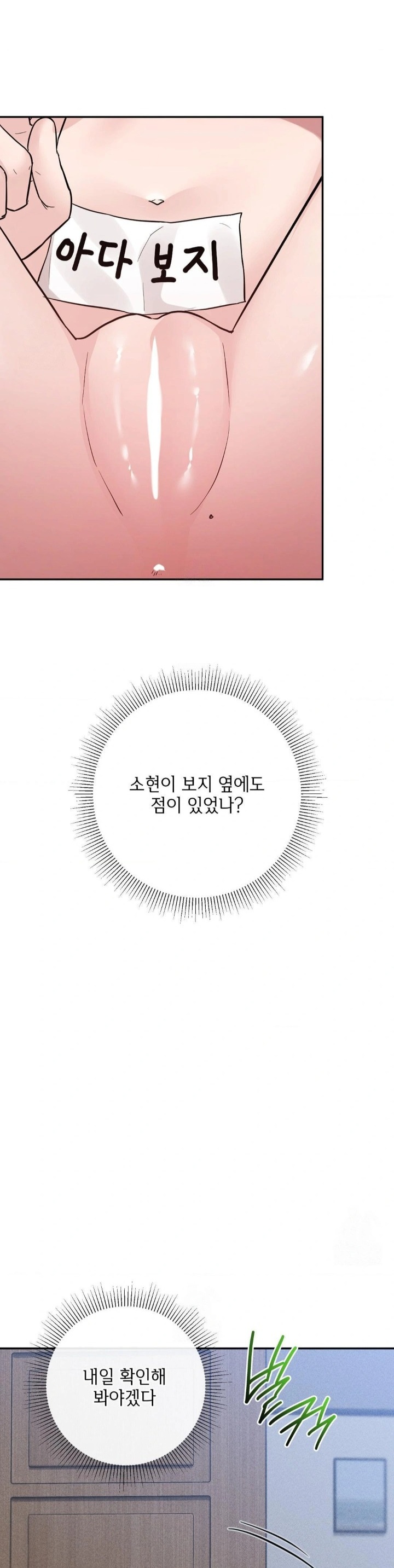 My Story On My Stepsisters Secret Account Raw - Chapter 12 Page 23