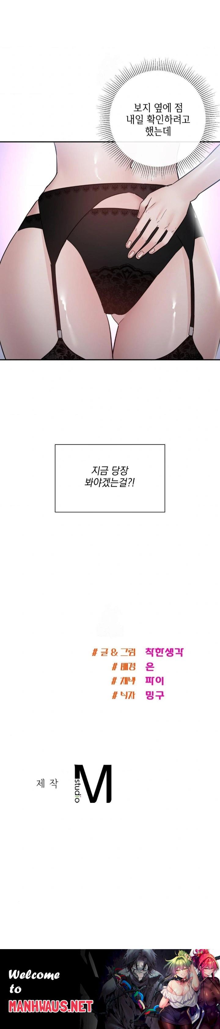 My Story On My Stepsisters Secret Account Raw - Chapter 12 Page 30