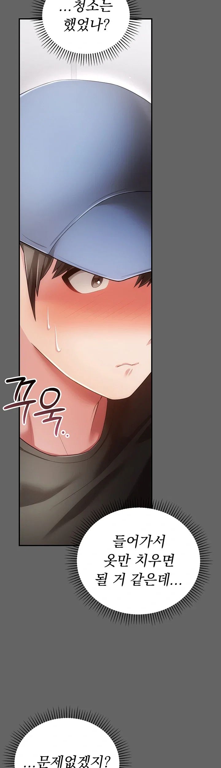 Pure Perverted Love Raw - Chapter 23 Page 3