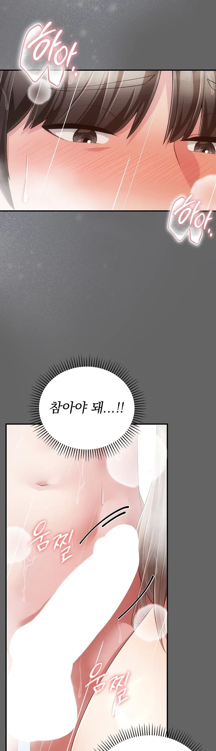 Pure Perverted Love Raw - Chapter 23 Page 37