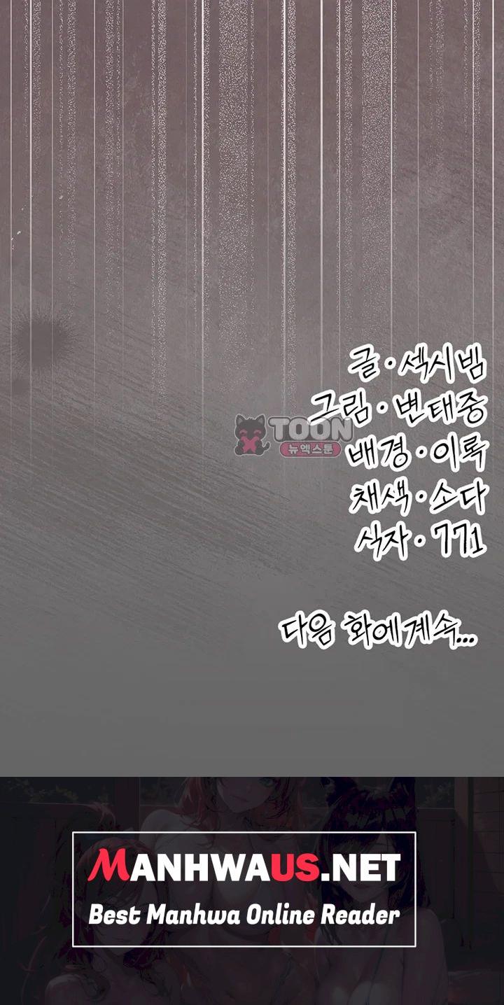 Pure Perverted Love Raw - Chapter 23 Page 70