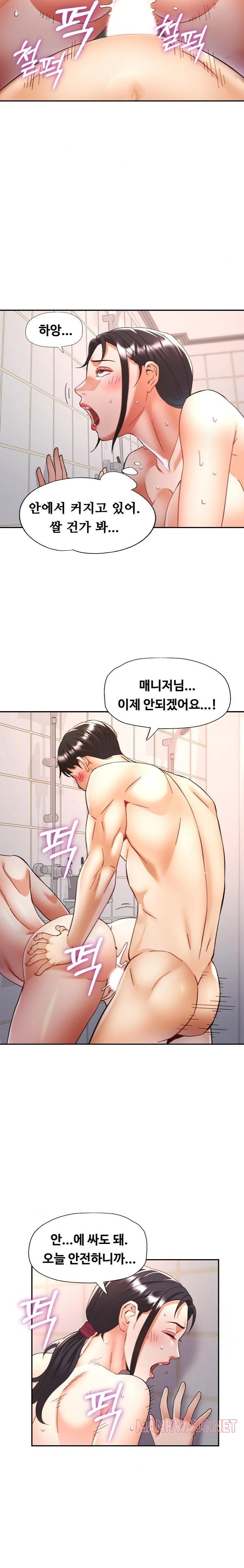 Married Older Sister Raw - Chapter 22 Page 9