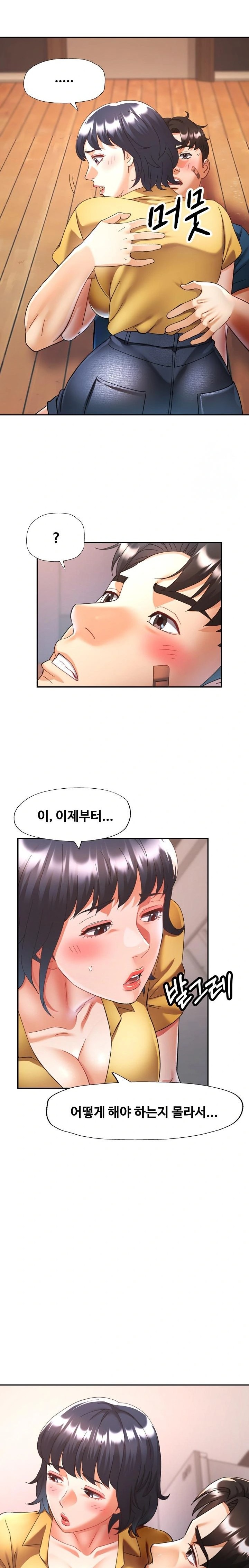 Married Older Sister Raw - Chapter 24 Page 7