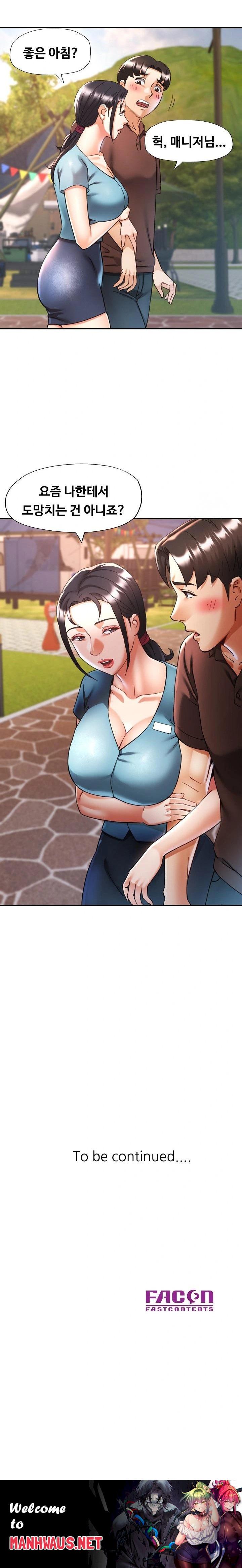 Married Older Sister Raw - Chapter 25 Page 23