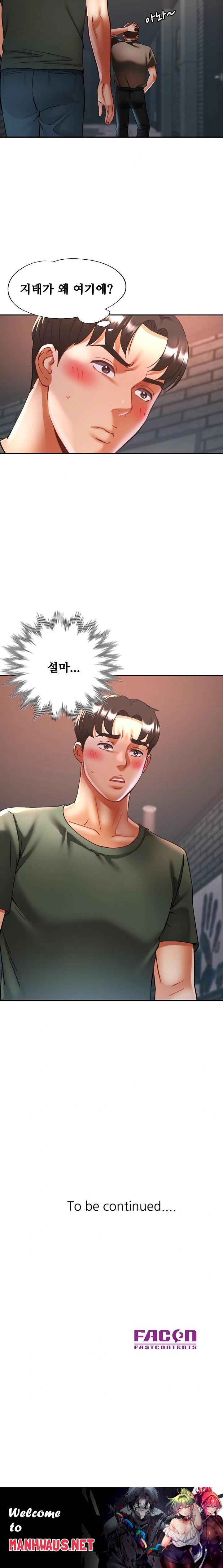 Married Older Sister Raw - Chapter 32 Page 23